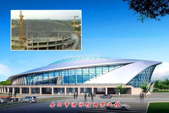 尚志游泳池网架